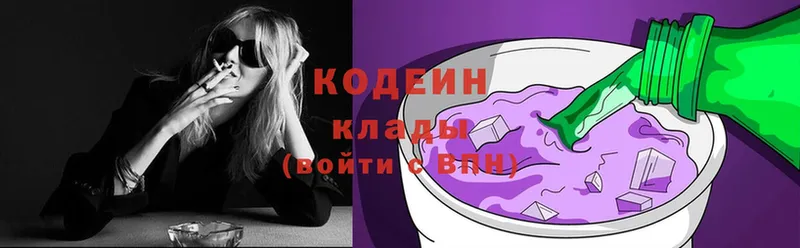 Codein Purple Drank  закладки  Лениногорск 