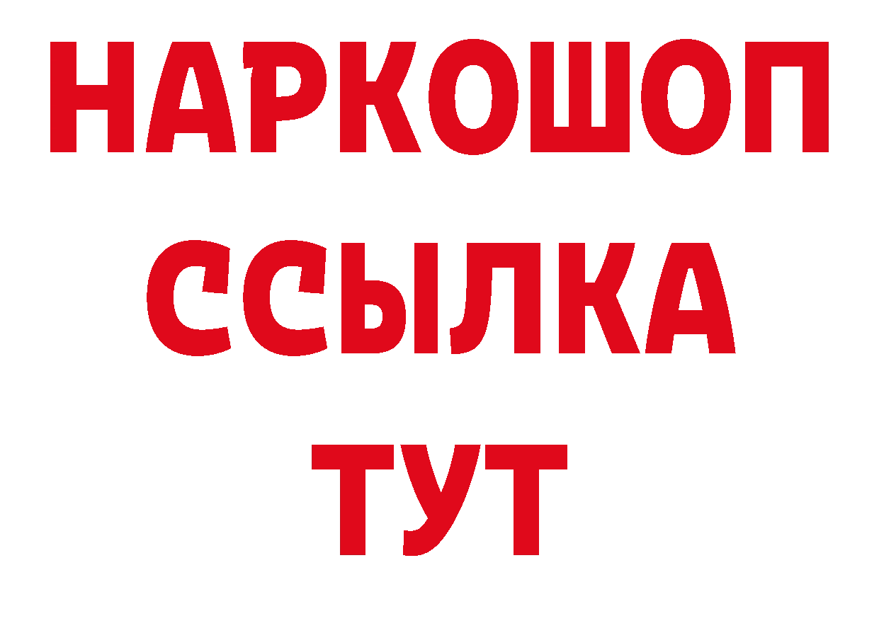 Магазины продажи наркотиков дарк нет состав Лениногорск